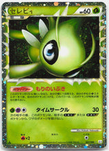 Load image into Gallery viewer, Celebi Prime - 007/080 Clash at the Summit 1st Edition Holo Pokemon - NM/LP