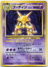 Load image into Gallery viewer, Alakazam - 065 Japanese Base Set Holo Rare Pokemon - LP