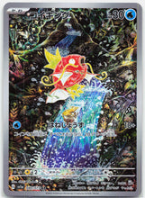 Load image into Gallery viewer, Magikarp - 080/073 SV1a Triplet Beat AR Illustration Rare Pokemon - NM