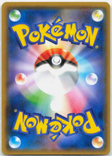 Load image into Gallery viewer, Magikarp & Wailord GX - 019/095 SM9 Tag Bolt RR Pokemon - NM/MINT
