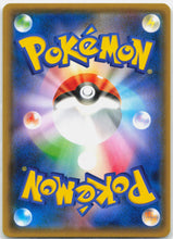 Load image into Gallery viewer, Pikachu & Zekrom GX - 031/095 SM9 Tag Bolt RR Pokemon - NM/MINT