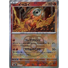 Load image into Gallery viewer, SV8a Terastal Festival MASTER BALL Holo
