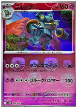 Load image into Gallery viewer, SV11b Black Bolt MASTER BALL Holo