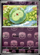 Load image into Gallery viewer, Scarlet & Violet: Black Bolt Master BALL Holo