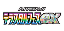 Load image into Gallery viewer, SV8a Terastal Festival MASTER BALL Holo