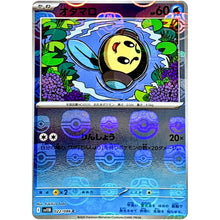 Load image into Gallery viewer, SV11b Black Bolt MASTER BALL Holo