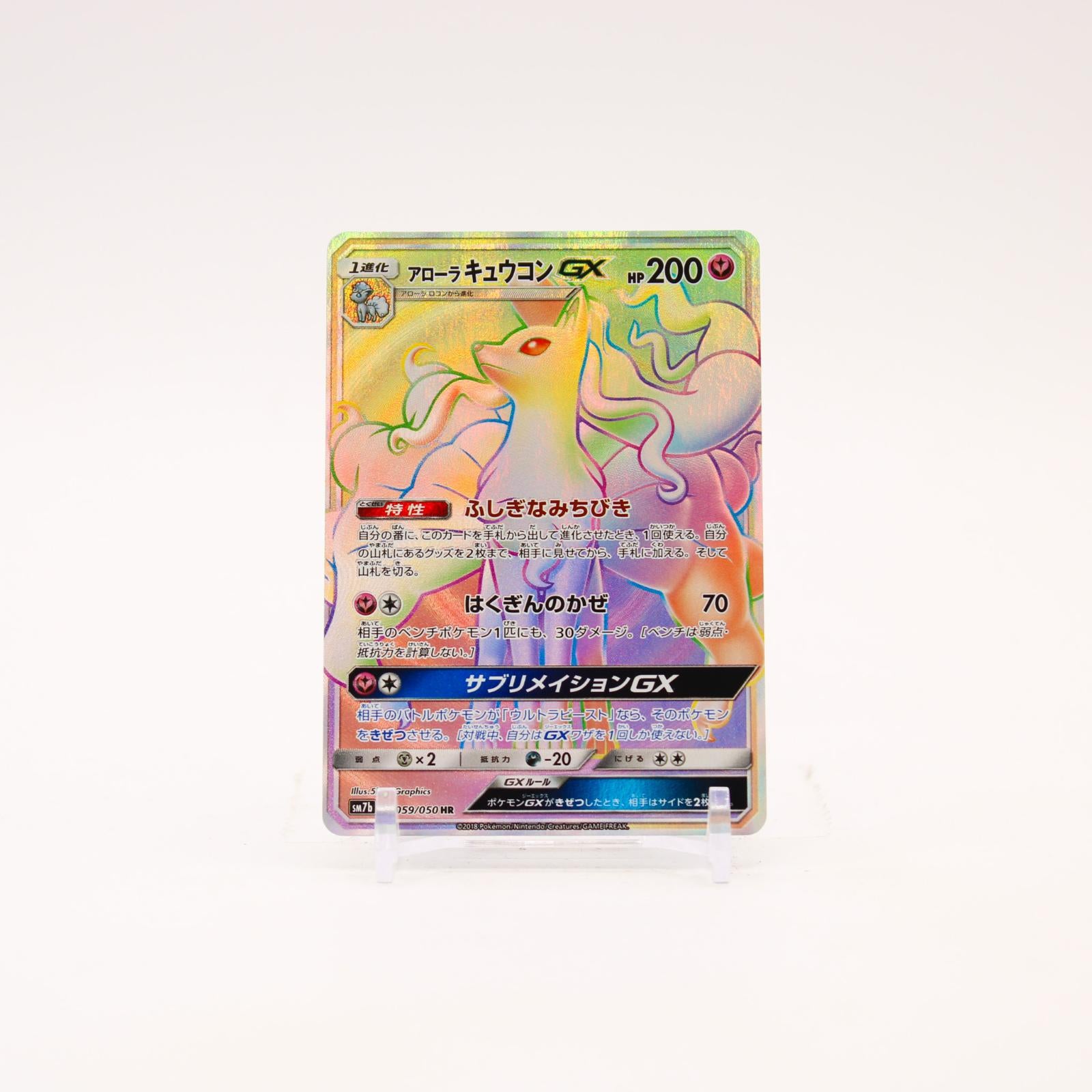 Alolan Ninetales GX - 059/050 SM7b Fairy Rise Holo HR Pokemon - NM/MINT