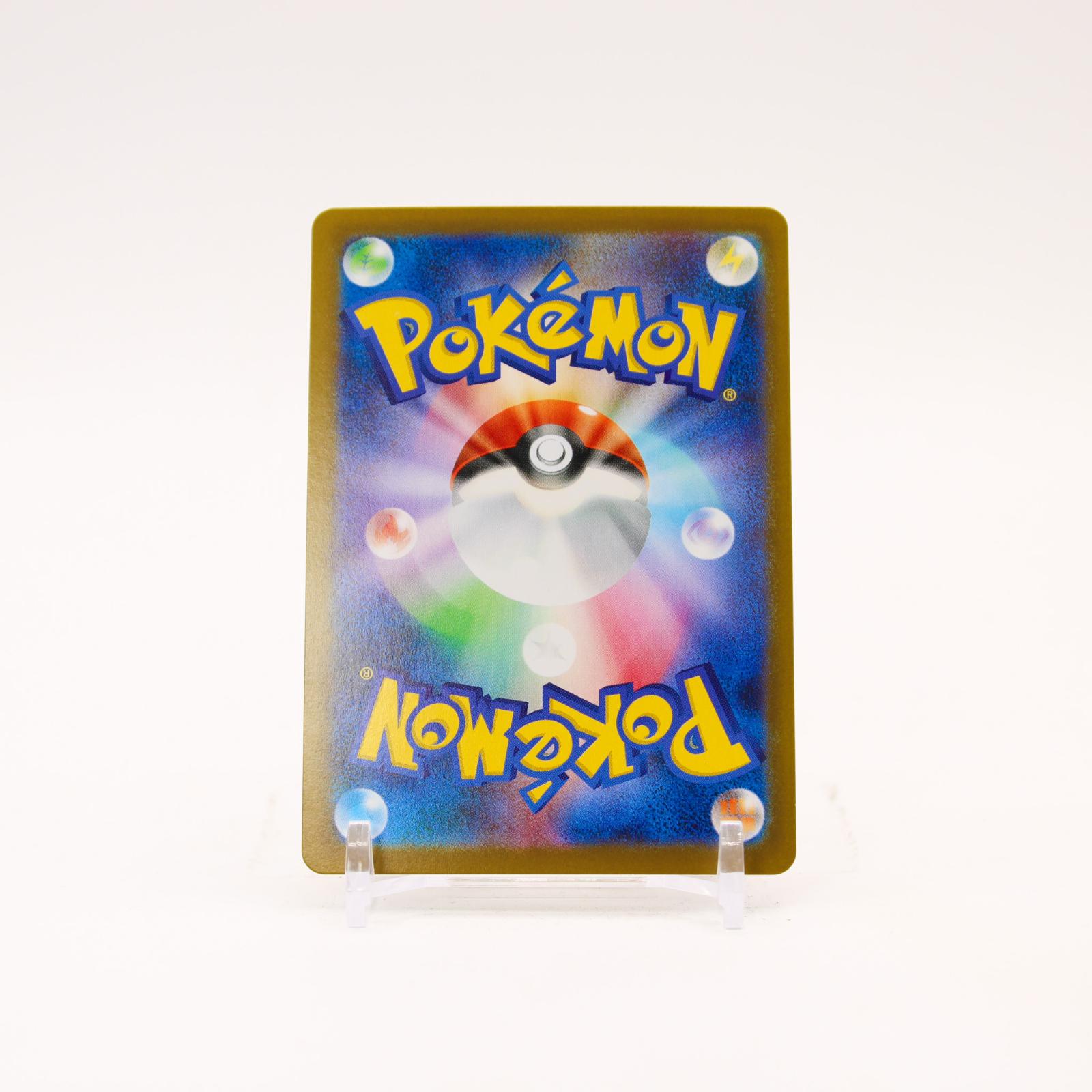 Meowth ex - 114/080 M3 Nihil Zero Holo SAR Pokemon - NM/MINT