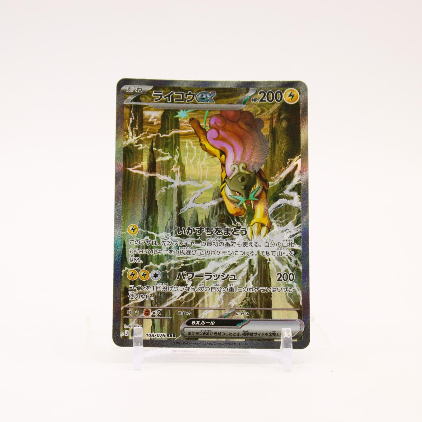 Raikou ex - 108/076 M6 Storm Emeralda Holo SAR Pokemon - NM