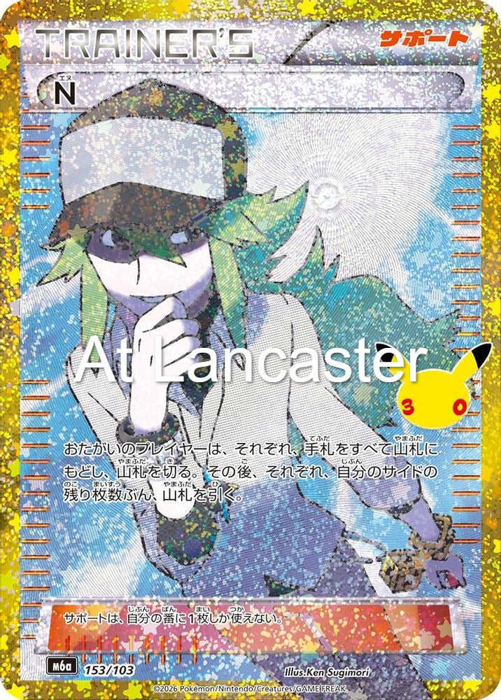 N (153/103) - 153/103 Japanese M6a: MEGA Expansion 30th Celebration None Pokemon - NM (Lanc)