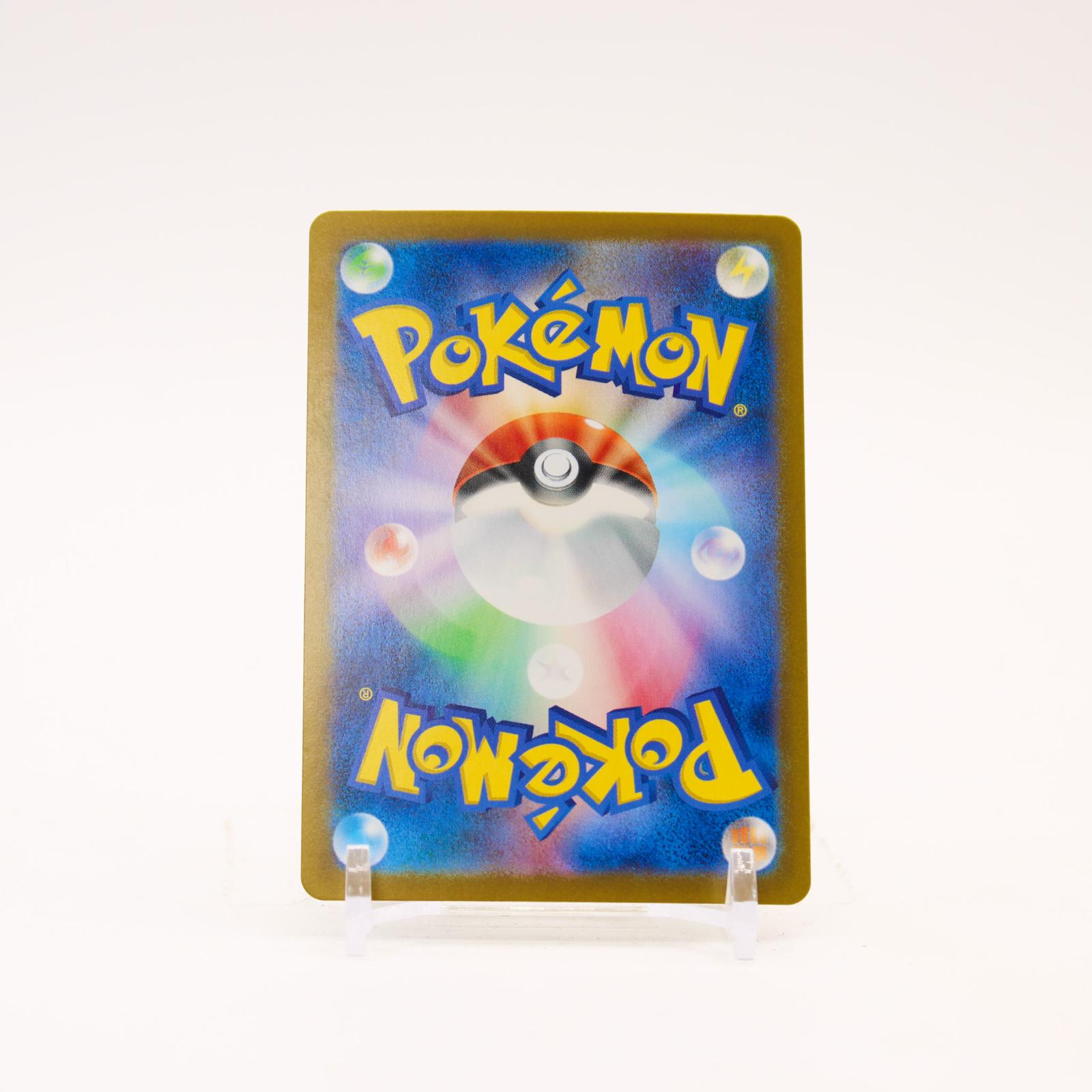 Pikachu EX - 132/106 SV8 Super Electric Breaker Holo SAR Pokemon - NM/MINT