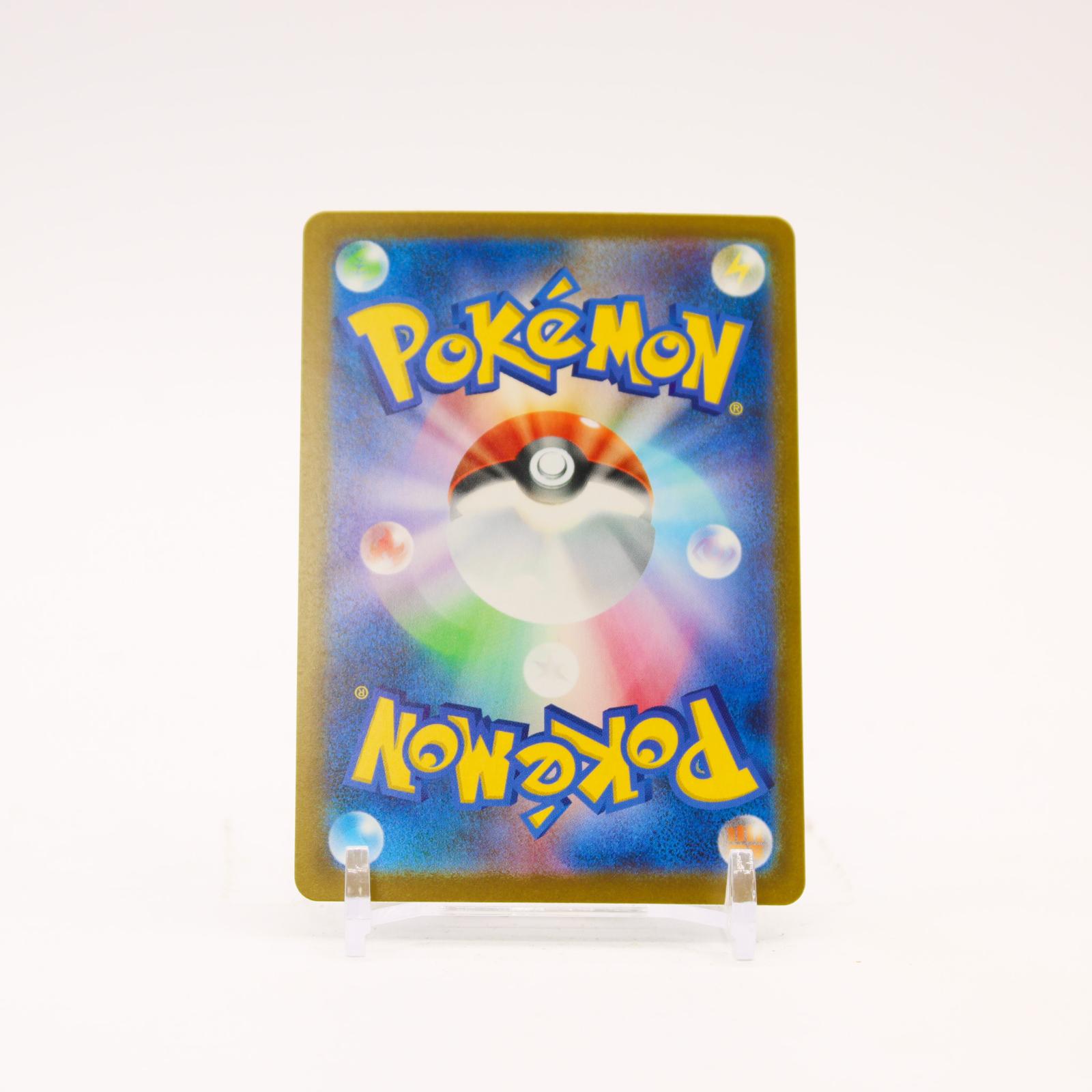Marnie's Grimmsnarl ex - 243/193 M2a MEGA Dream ex Holo SAR Pokemon - NM/MINT