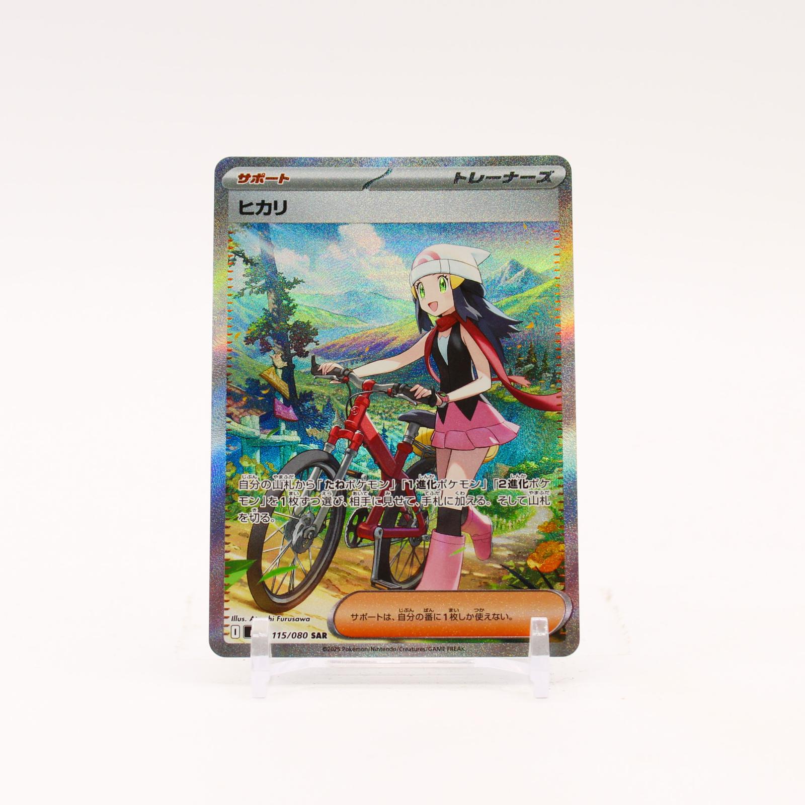 Dawn - 115/080 M2 Inferno X Holo SAR Trainer - NM/MINT