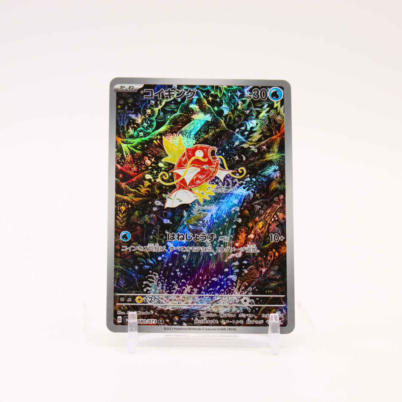 Magikarp - 080/073 SV1a Japanese Triplet Beat Holo AR Pokemon - NM/LP