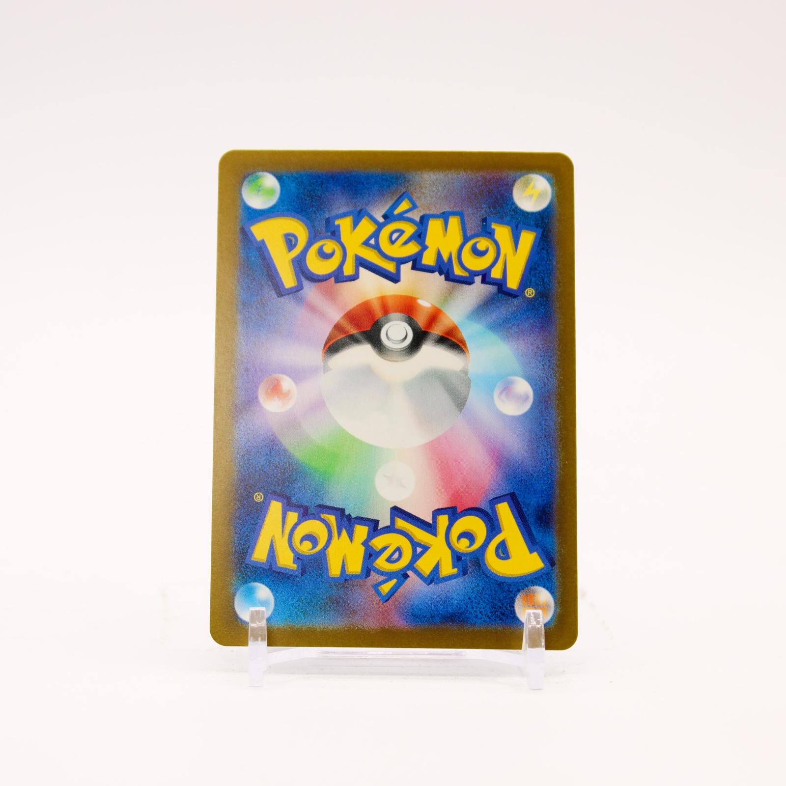 Gastly - 080/071 SV5k Japanese Wild Force Holo AR Pokemon - NM/MINT