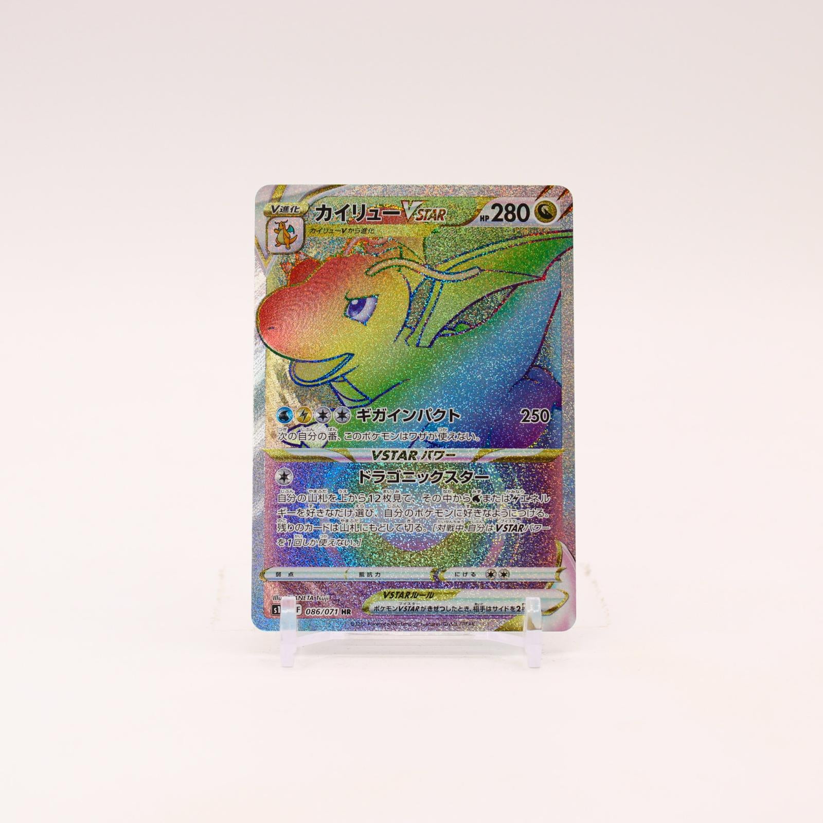 Dragonite Vstar - 086/071 S10b Japanese Pokemon GO HR Pokemon - NM