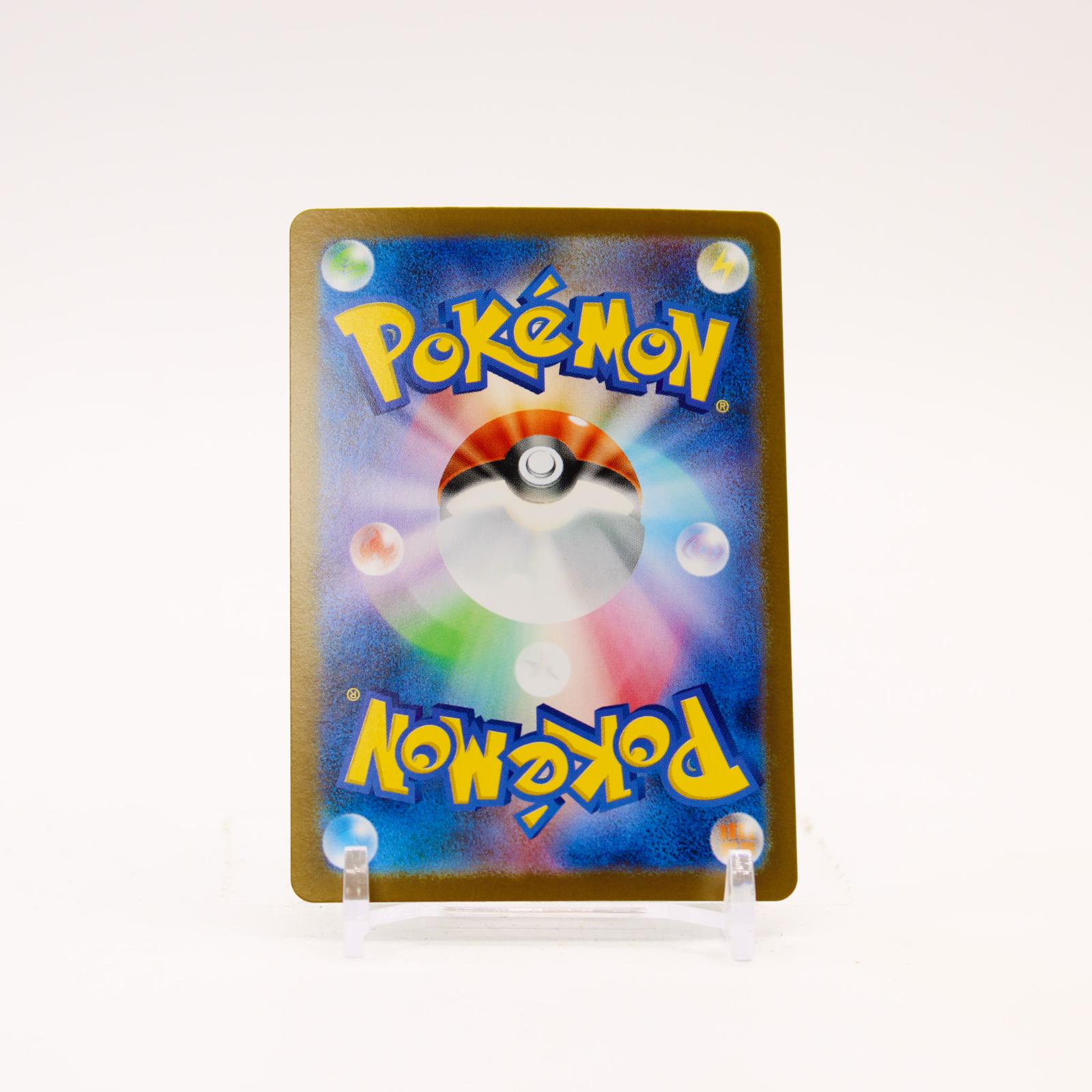 Mega Lucario EX - 088/063 M1l Mega Brave Holo SAR Pokemon - NM/MINT