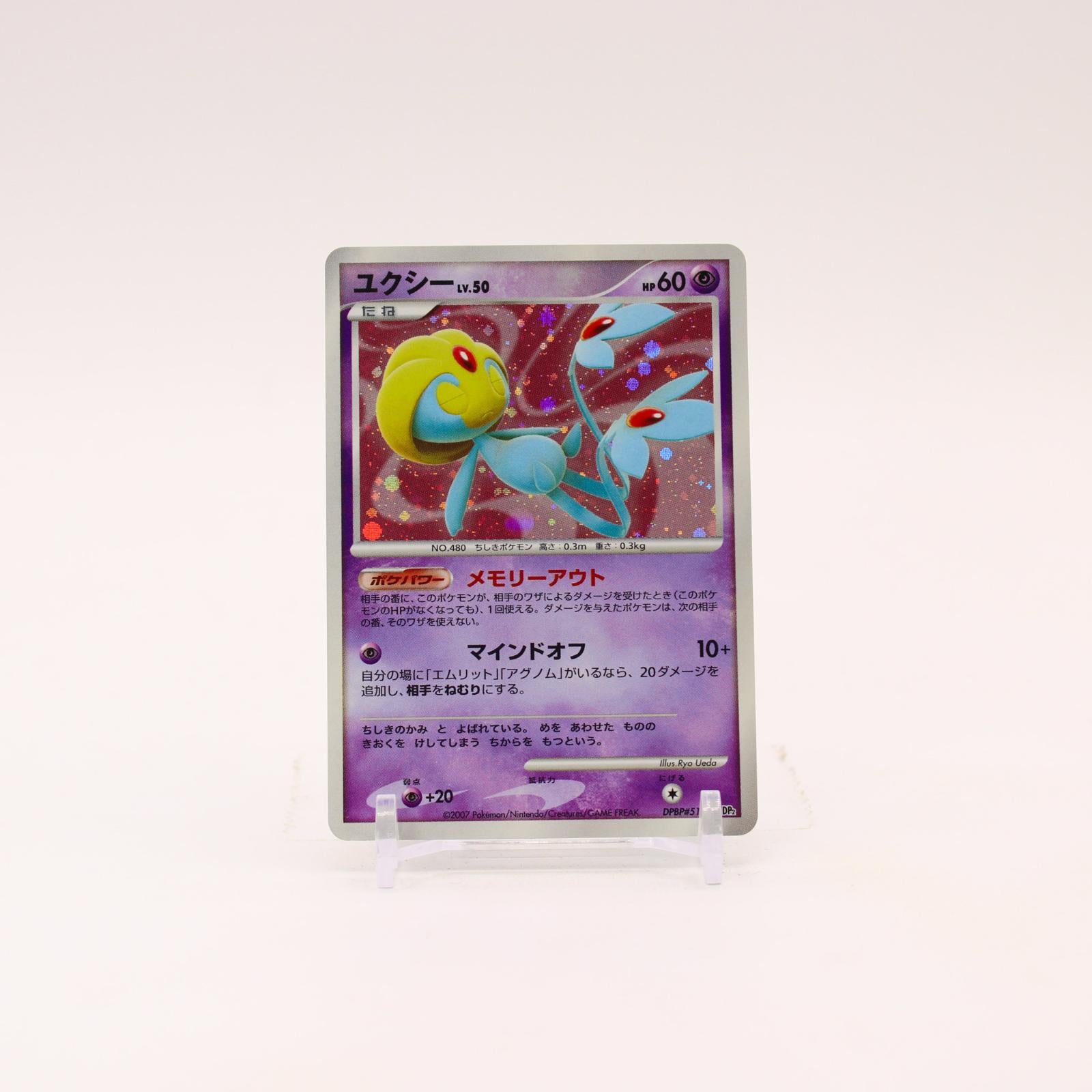 Uxie - DPBP#519 Secret of the Lakes Unlimited Holo Rare Pokemon - NM/LP