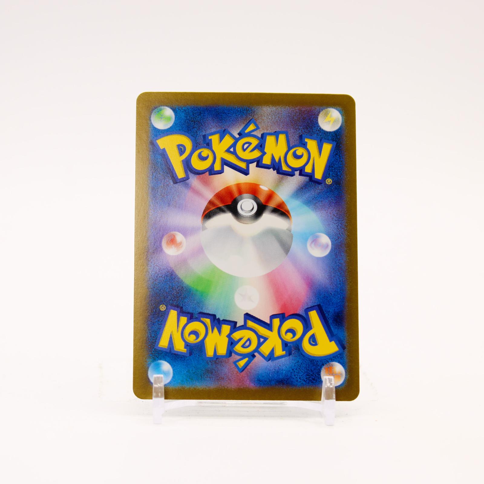 Gouging Fire EX - 093/071 SV5k Japanese Wild Force Holo SAR Pokemon - NM/MINT