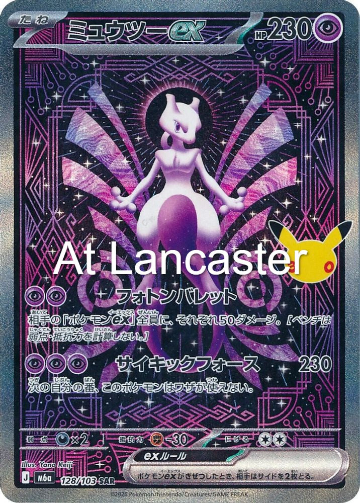 Mewtwo ex - 128/103 Japanese M6a: MEGA Expansion 30th Celebration Special Art Rare Pokemon - NM (Lanc)