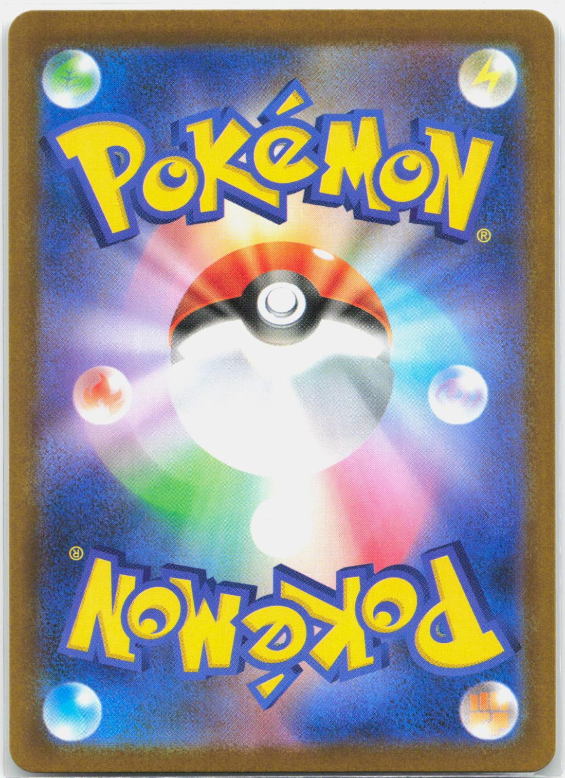Lillipup - 153/086 SV11w Japanese White Flare AR Pokemon - NM/MINT