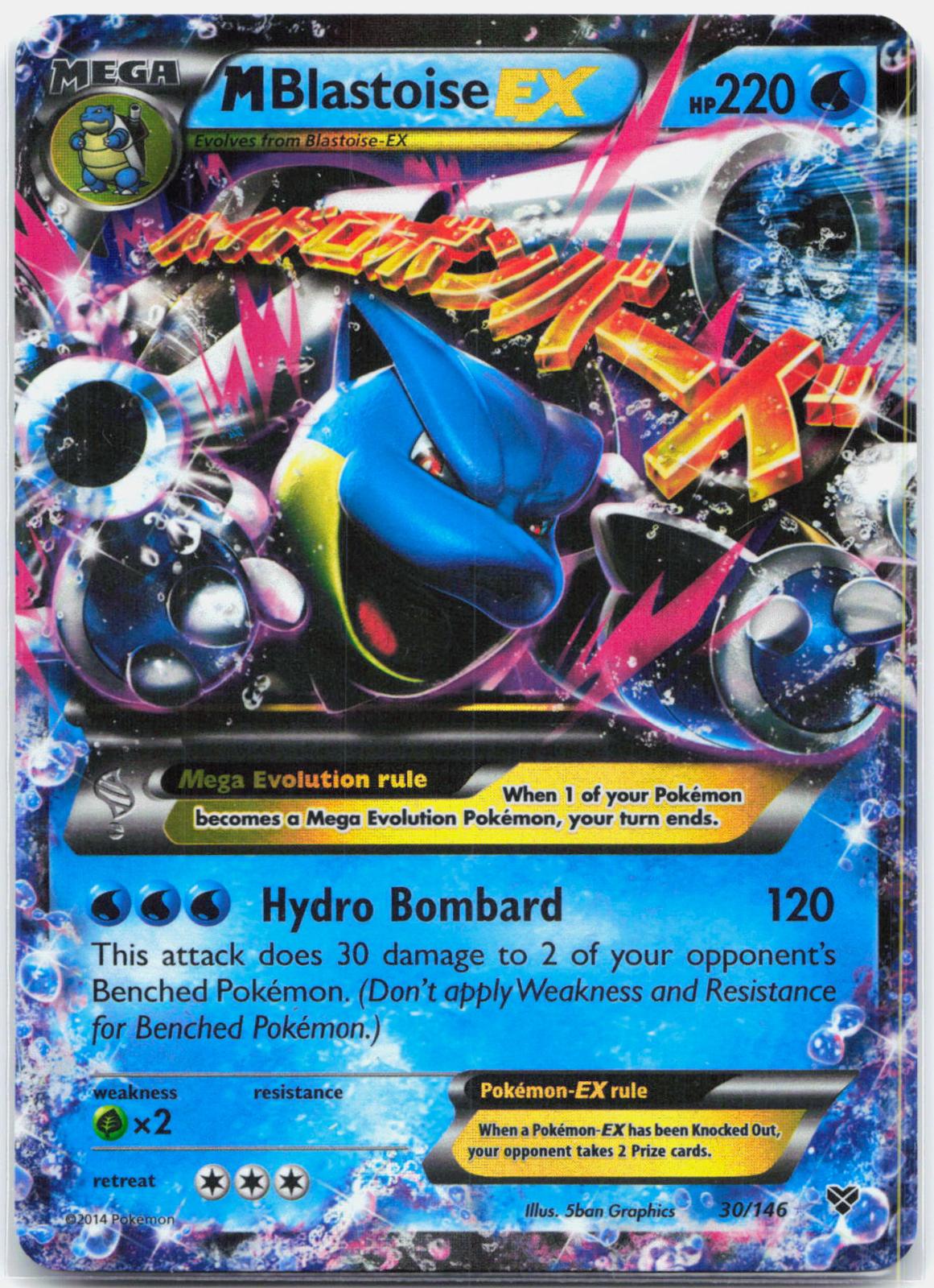 M Blastoise EX - 30/146 XY Ultra Rare Pokemon - LP