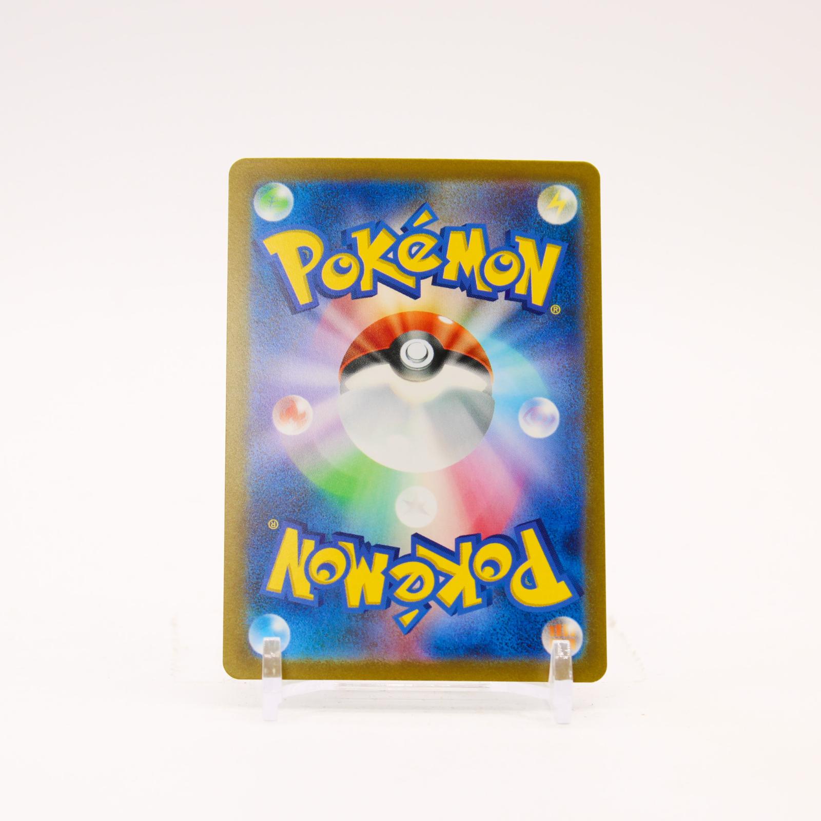 Quaquaval EX - 098/073 SV1a Japanese Triplet Beat Holo SAR Pokemon - NM
