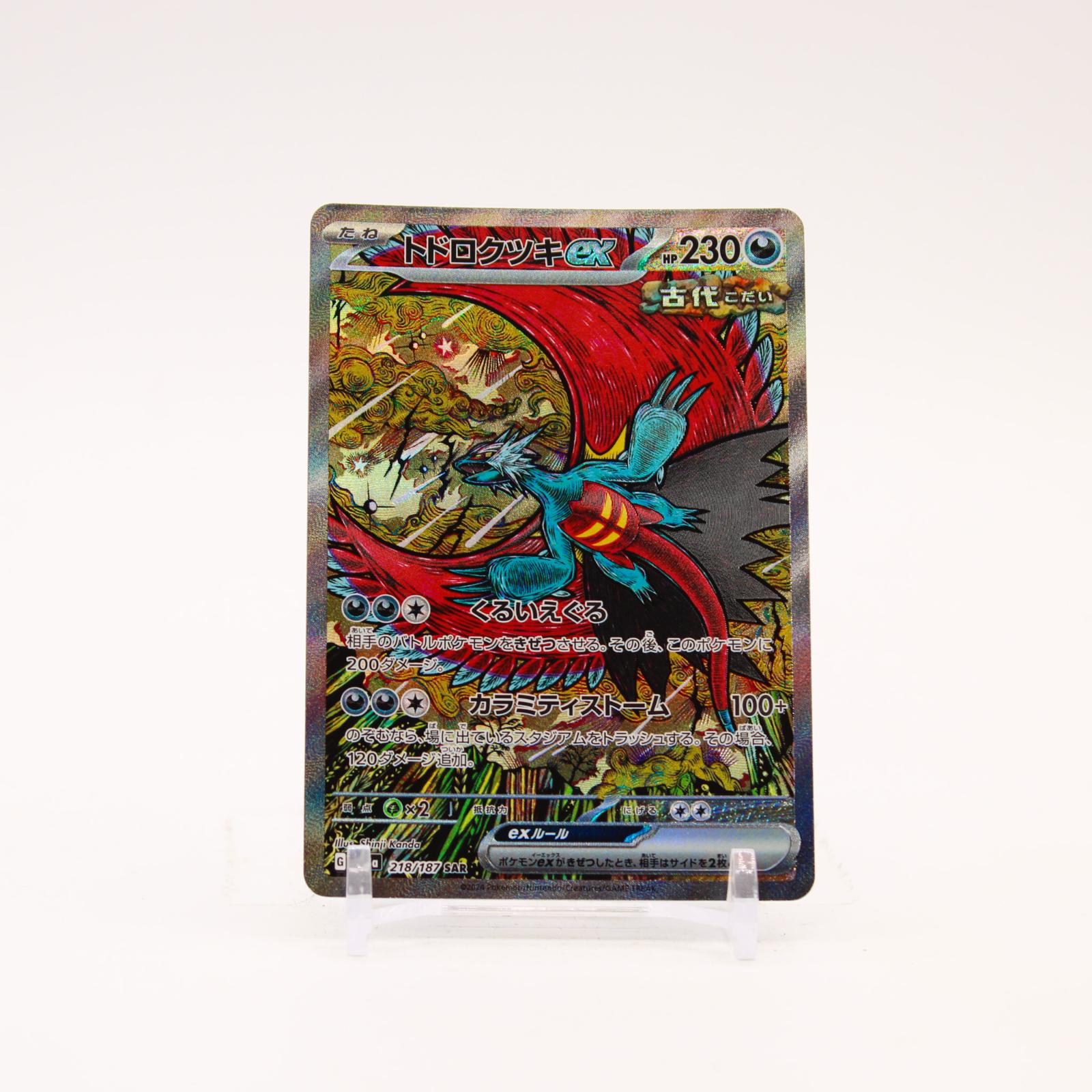 Roaring Moon ex - 218/187 SV8a Terastal Festival ex Holo SAR Pokemon - NM/MINT