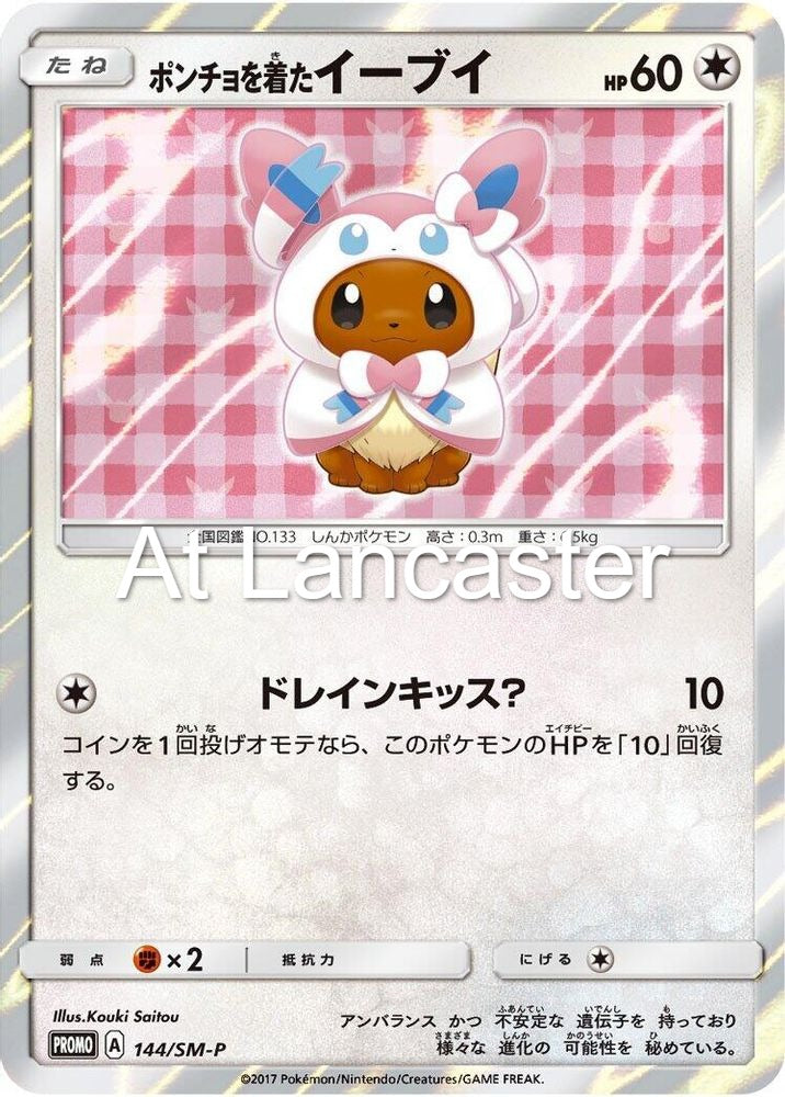 Poncho-wearing Eevee - 144/SM-P Japanese SM-P: Sun & Moon Promos Pokemon - NM/LP (Lanc)