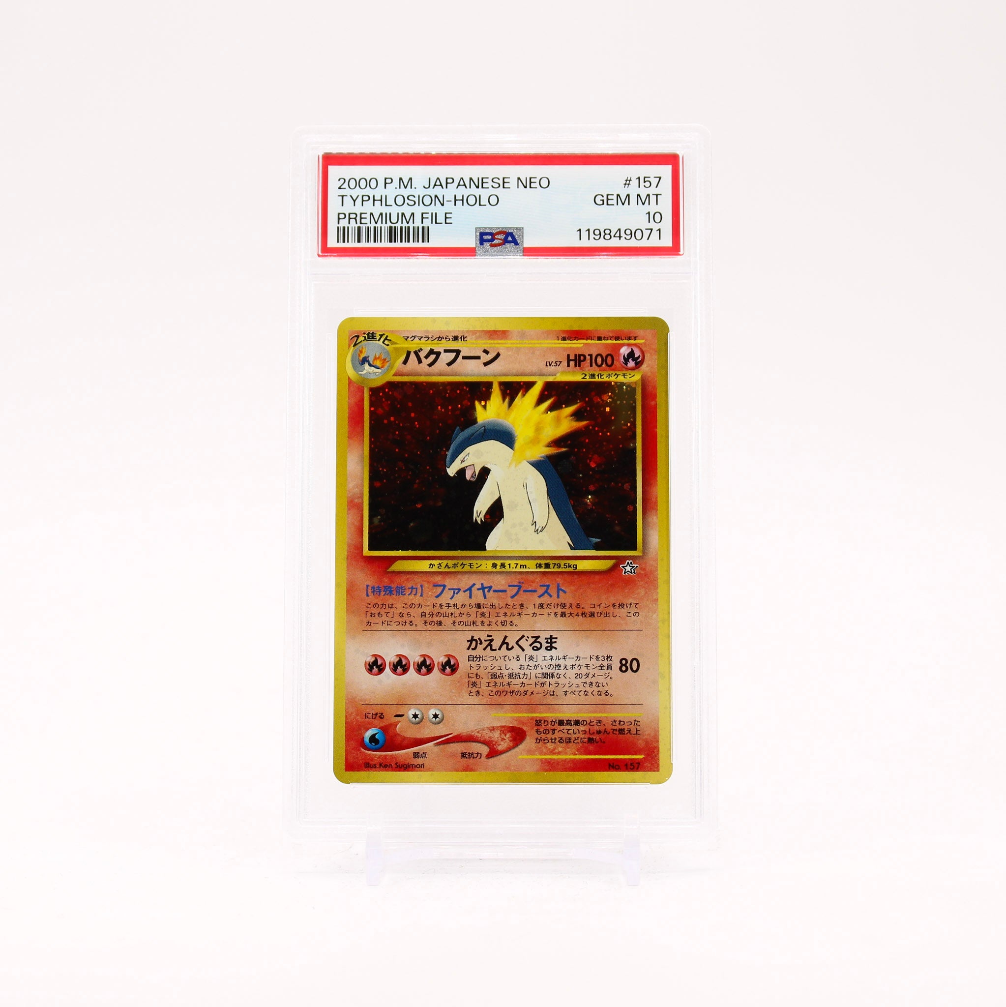Typhlosion - Neo Premium File PSA 10 Promo Holo Japanese Pokemon - GEM MT