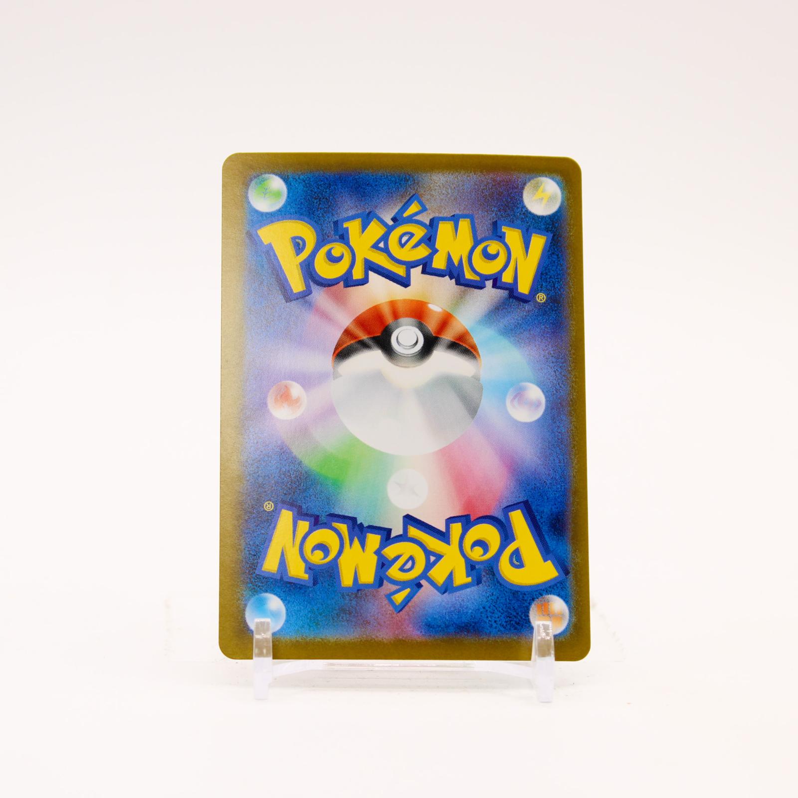 Mega Venusaur EX - 087/063 M1l Mega Brave Holo SAR Pokemon - NM