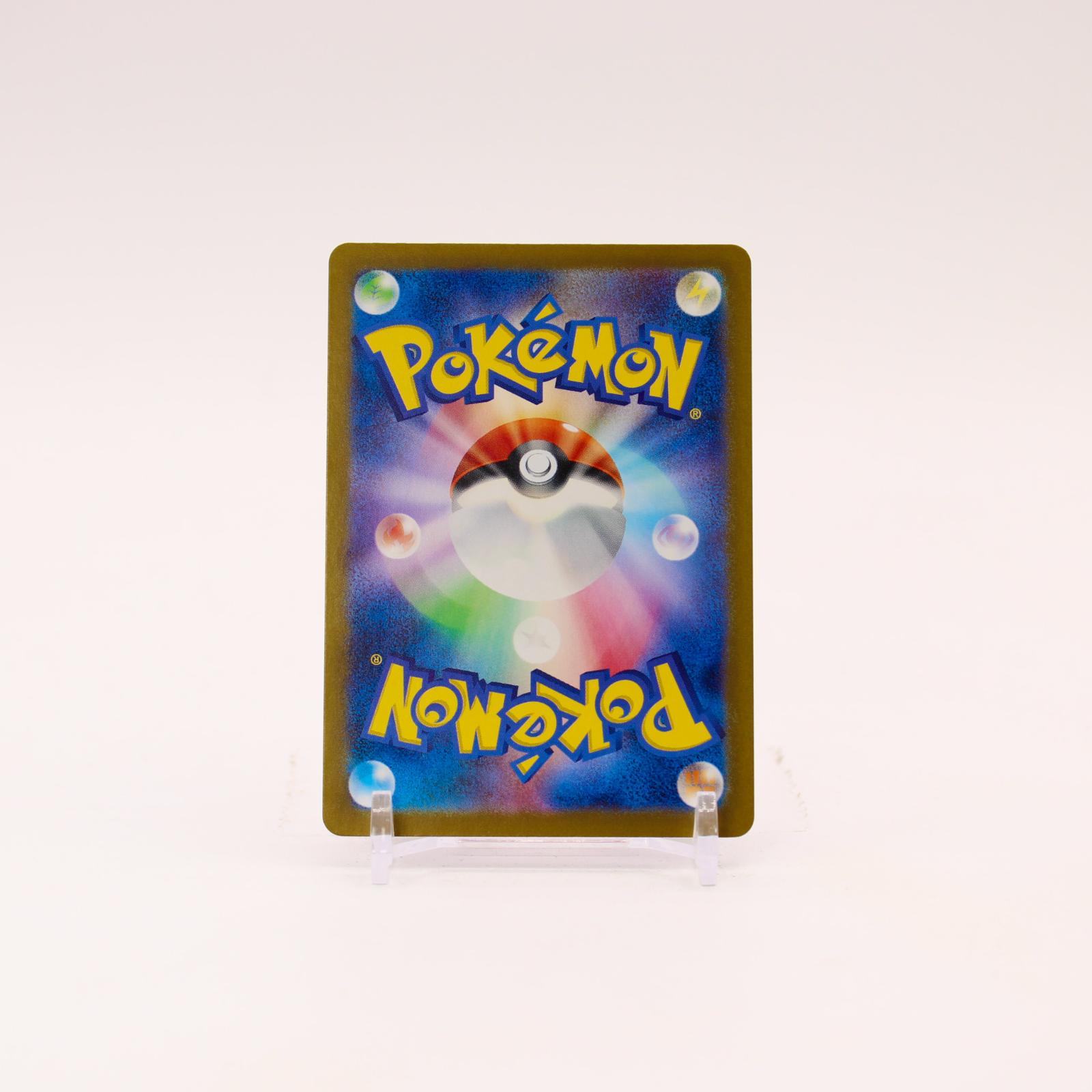 Mimikyu - 265/190 SV4a Shiny Treasure ex Holo Shiny Pokemon - NM