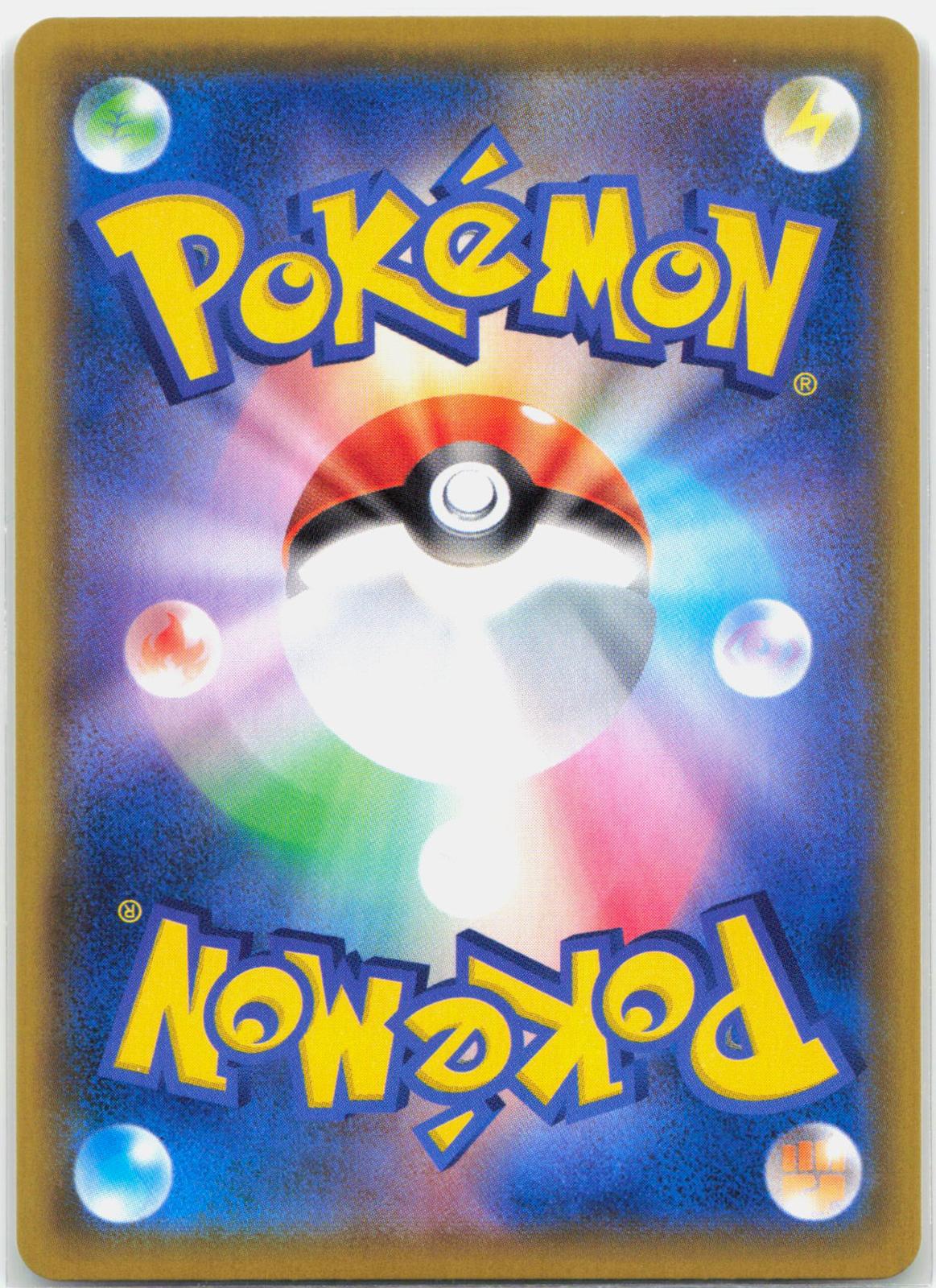 Rayquaza VMAX - 284/184 S8b Vmax Climax UR Pokemon - NM/MINT