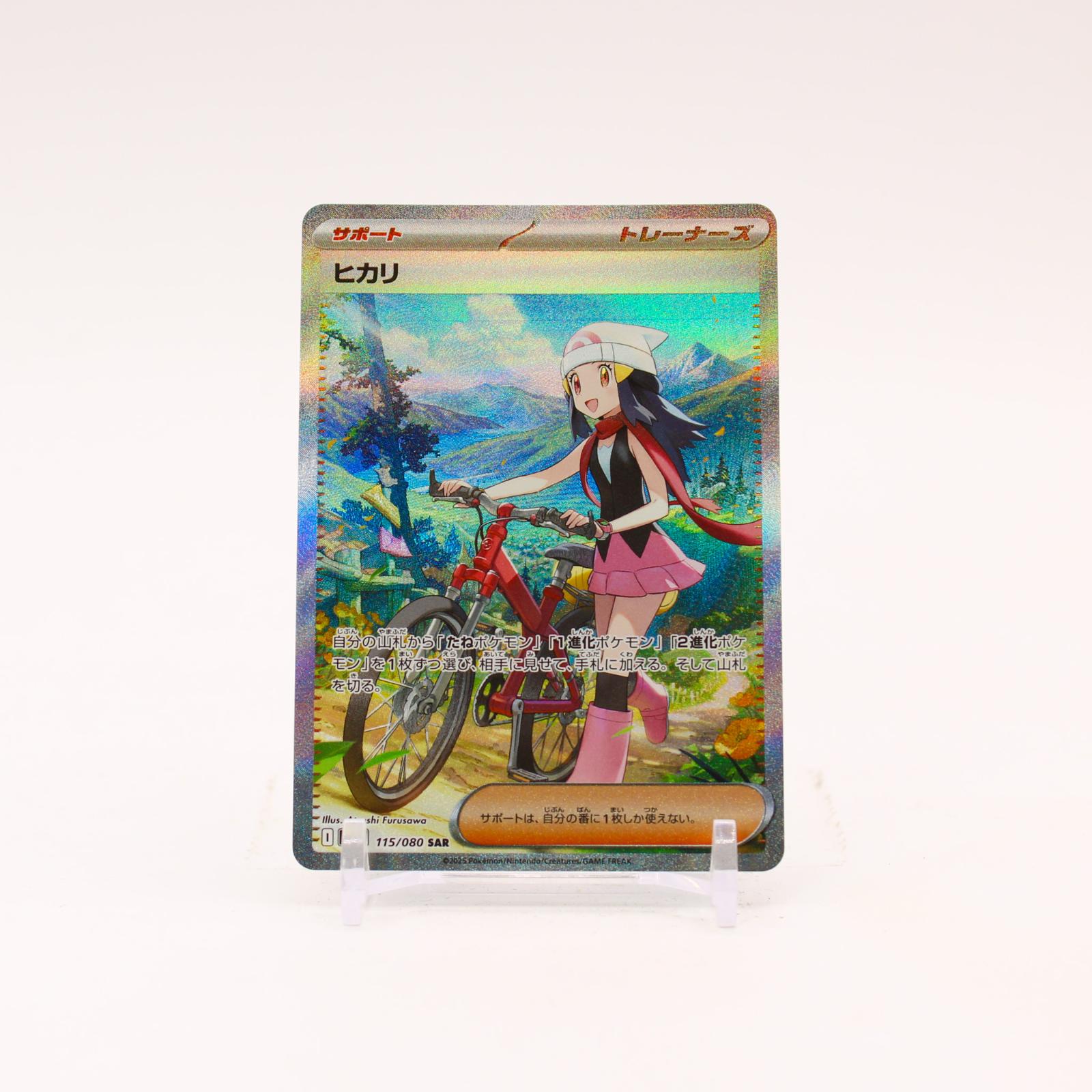 Dawn - 115/080 M2 Japanese Inferno X Holo SAR Trainer - NM/MINT