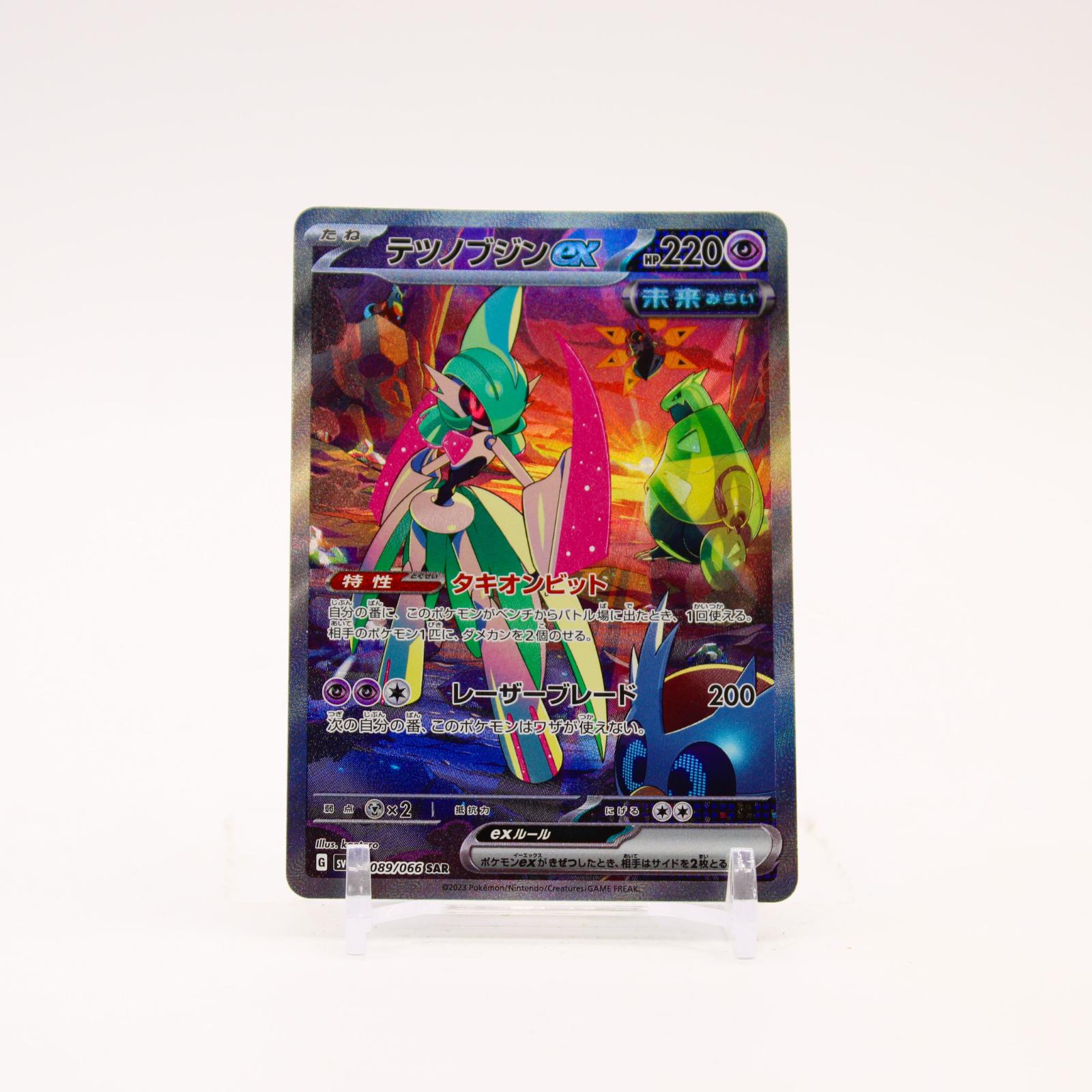 Iron Valiant EX - 089/066 SV4m Japanese Future Flash Holo SAR Pokemon - NM/LP