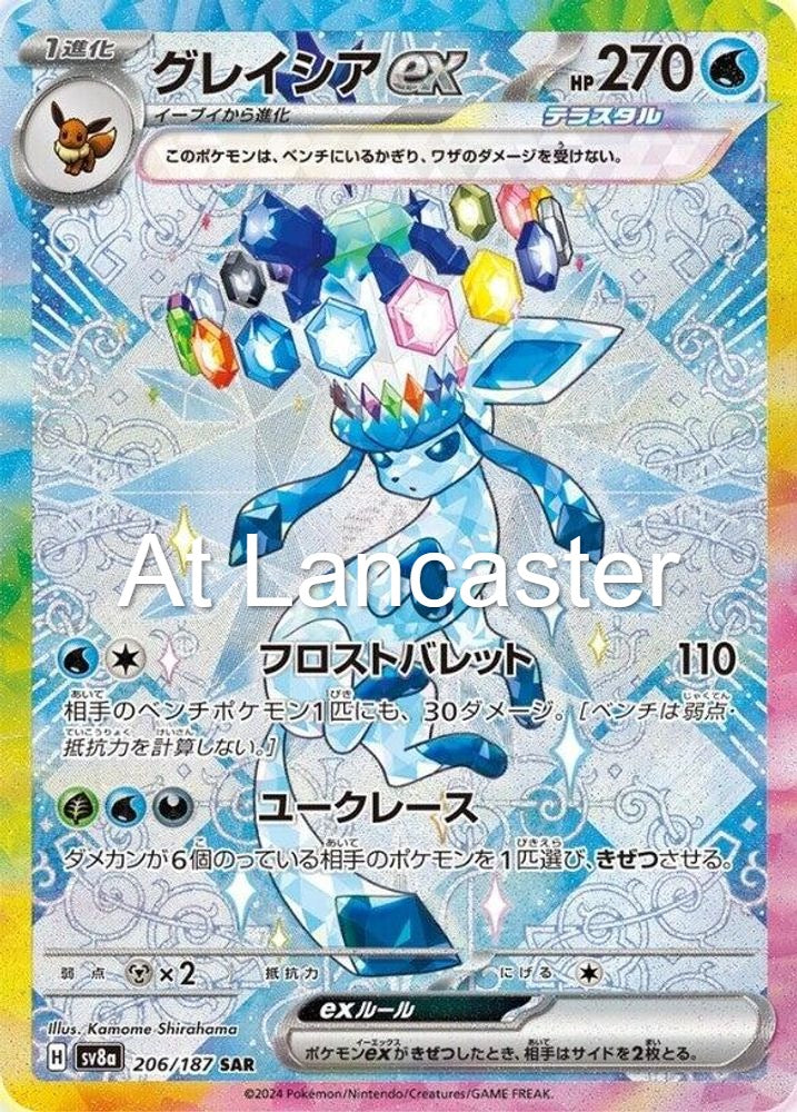 Glaceon ex - 206/187 Japanese SV8a: Terastal Festival ex Special Art Rare Pokemon - NM (Lanc)