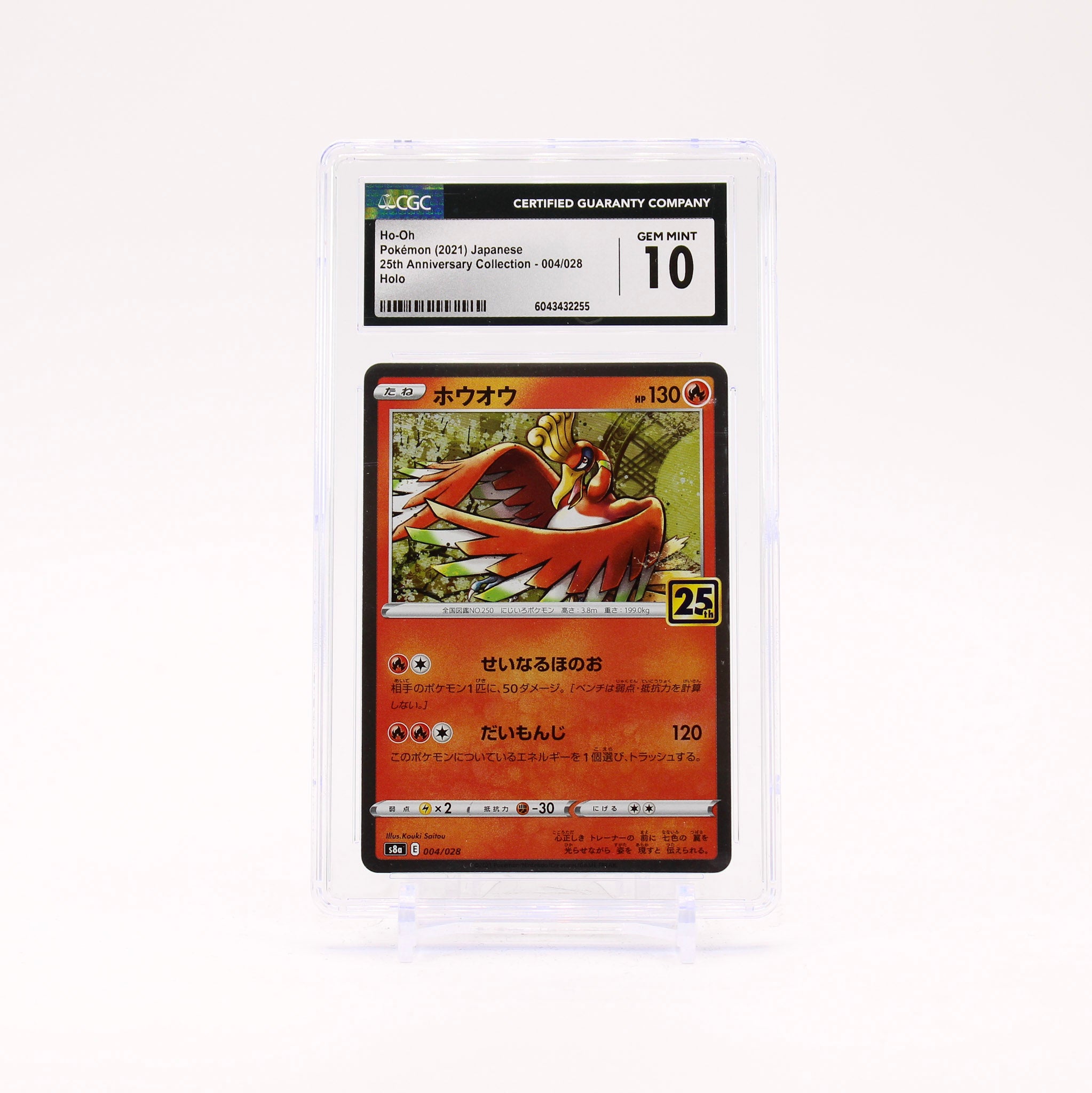 Ho-Oh - 004/028 CGC 10 S8a 25th Holo Rare Japanese Pokemon - GEM MT