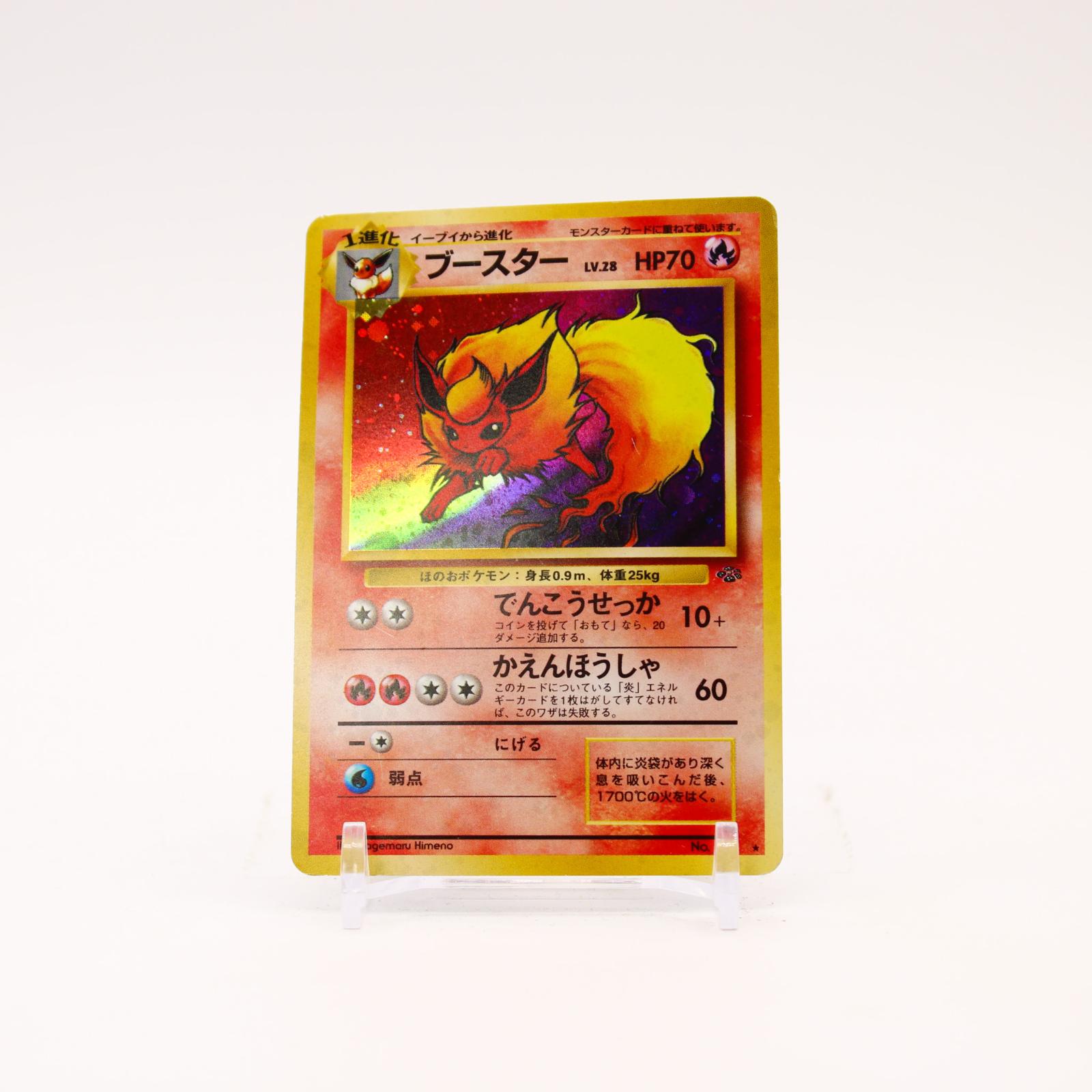 Flareon - 136 Japanese Jungle Holo Rare Pokemon - MP