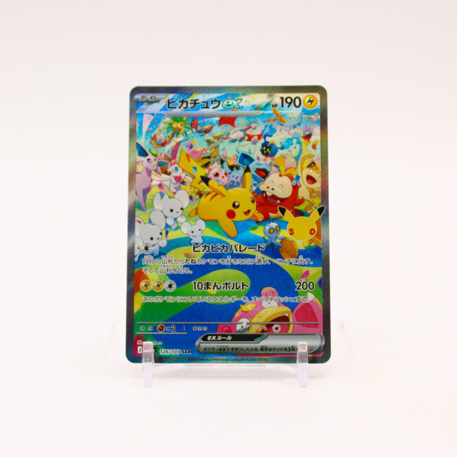 Pikachu ex - 126/103 M6a Japanese 30th Celebration Holo SAR Pokemon - NM/MINT