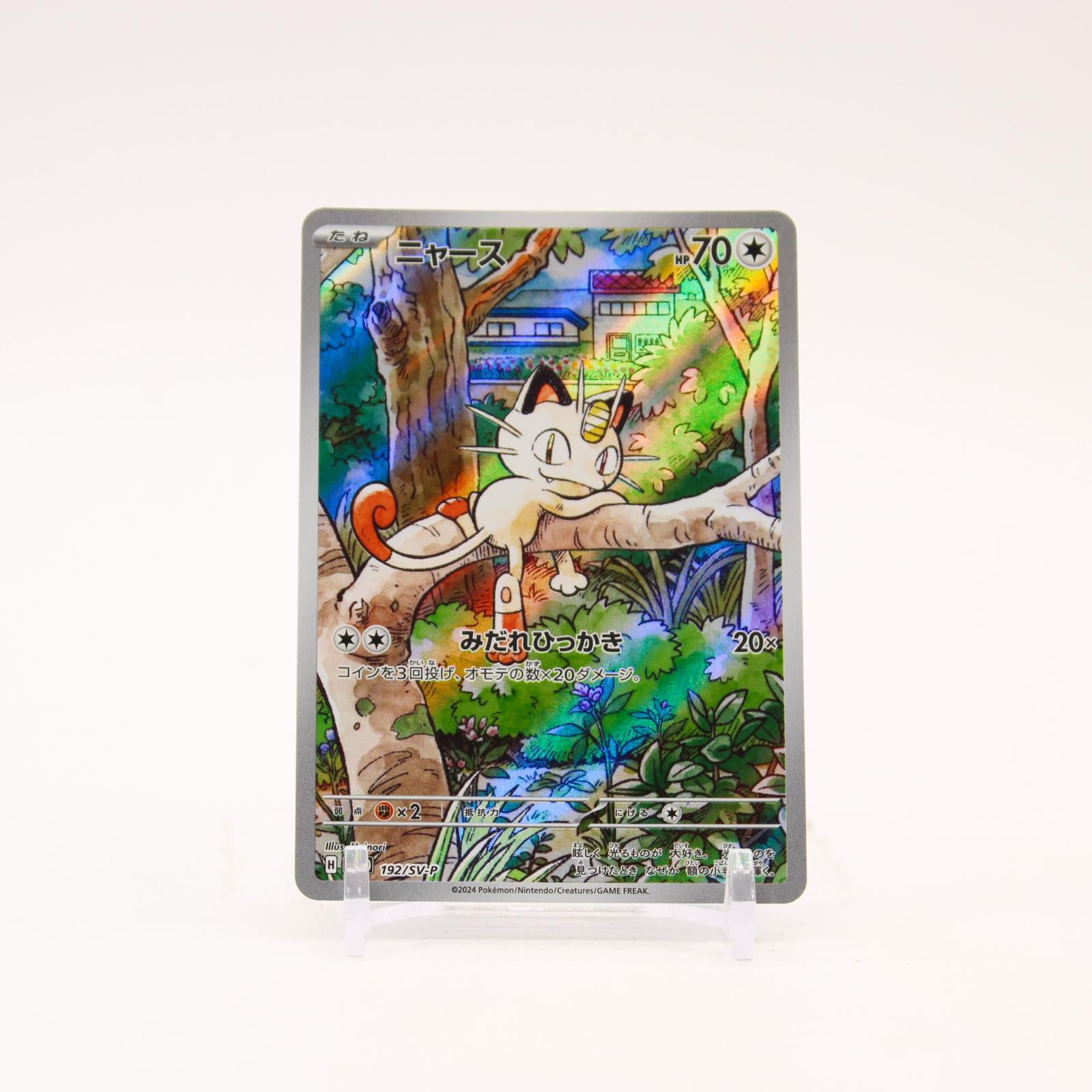 Meowth - 192/SV-P Japanese Holo Promo Pokemon - NM