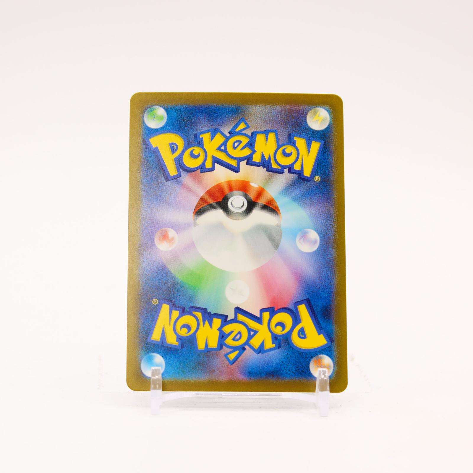 Blastoise ex - 202/165 SV2a Japanese 151 Holo SAR Pokemon - NM