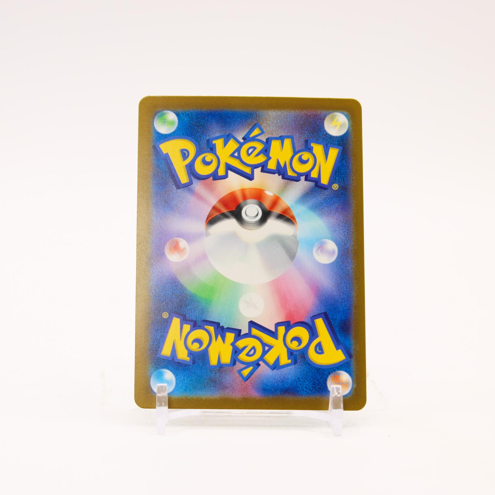 Mega Gengar ex - 240/193 M2a MEGA Dream ex Holo SAR Pokemon - NM/LP
