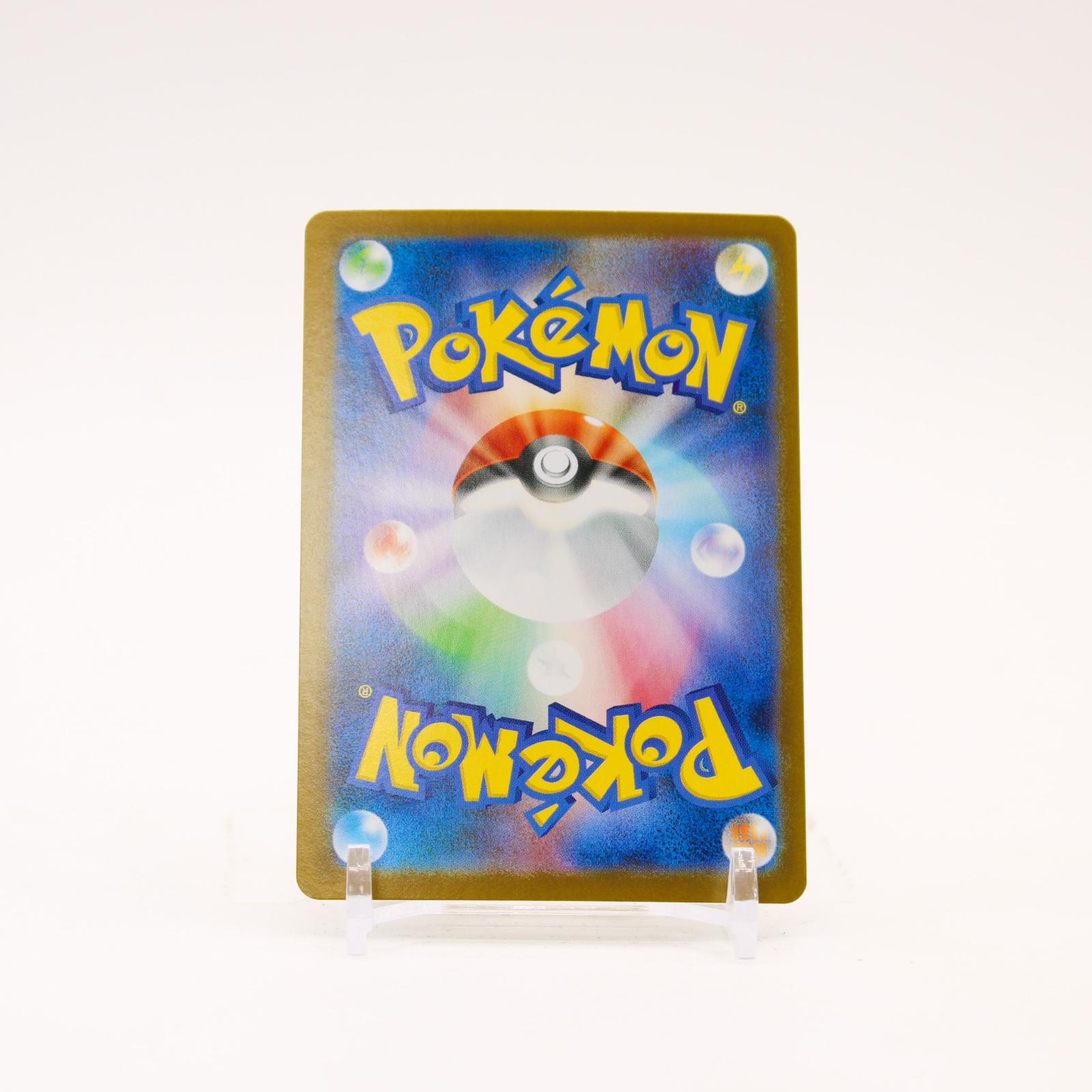 Meloetta ex - 170/086 SV11B Japanese Black Bolt Holo SAR Pokemon - NM