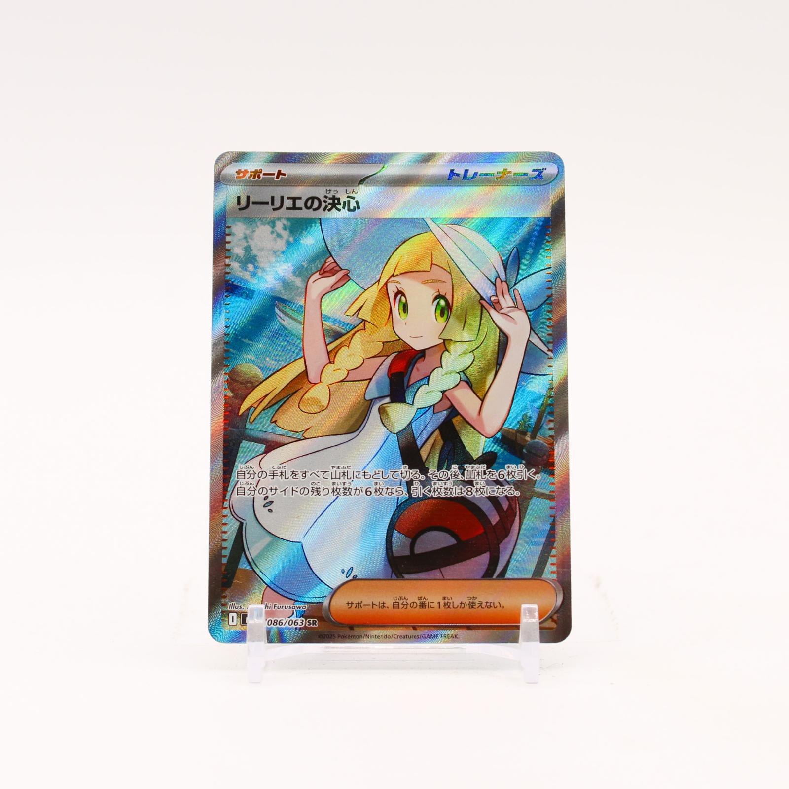 Lillie's Determination - 086/063 M1l Mega Brave Holo SR Pokemon - NM
