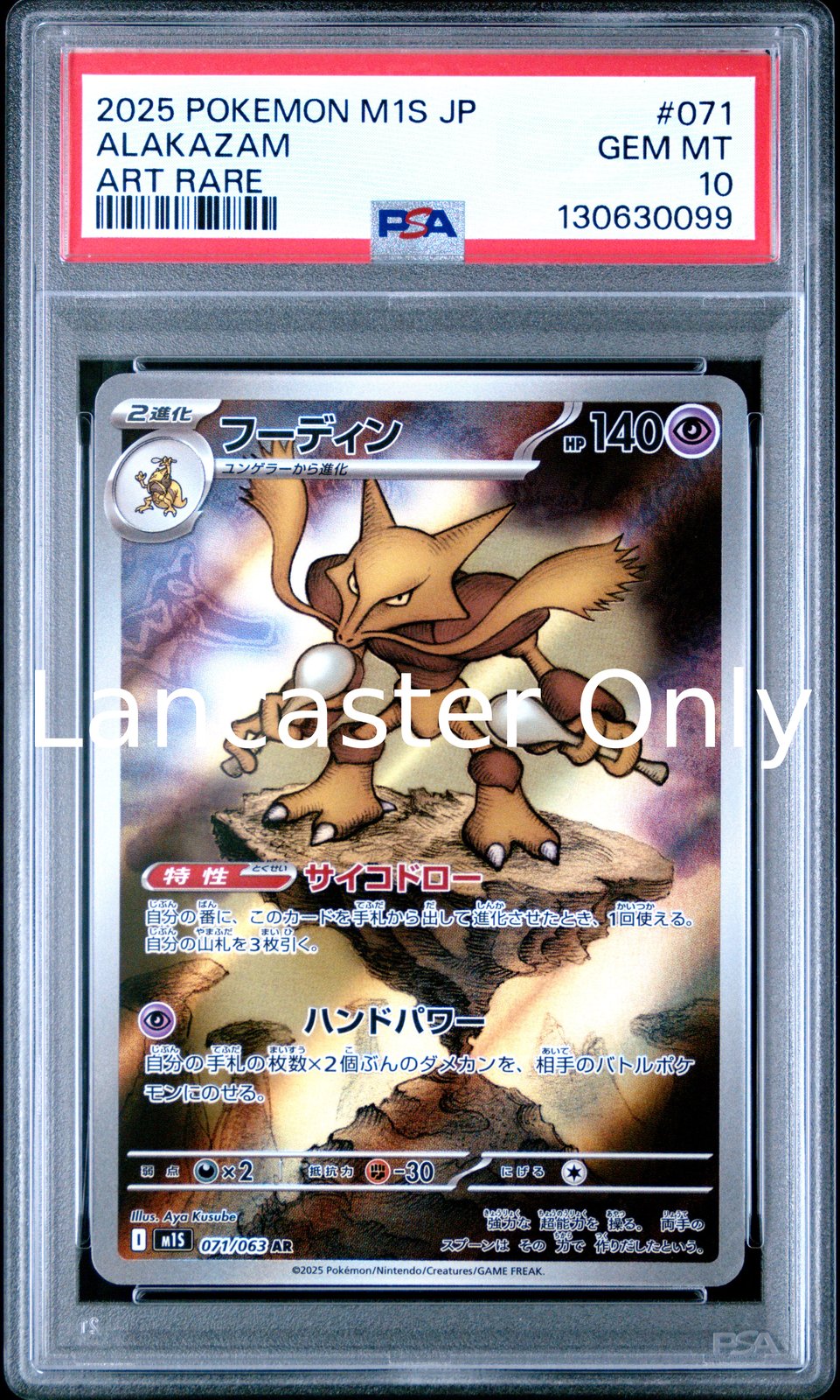 Alakazam - 071 PSA 10 M1s-Mega Symphonia Art Rare Pokemon - (Lanc)