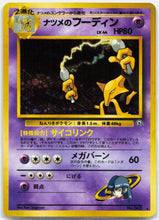 Load image into Gallery viewer, Sabrina's Alakazam - 065 Japanese Gym Challenge Holo Rare Pokemon - NM
