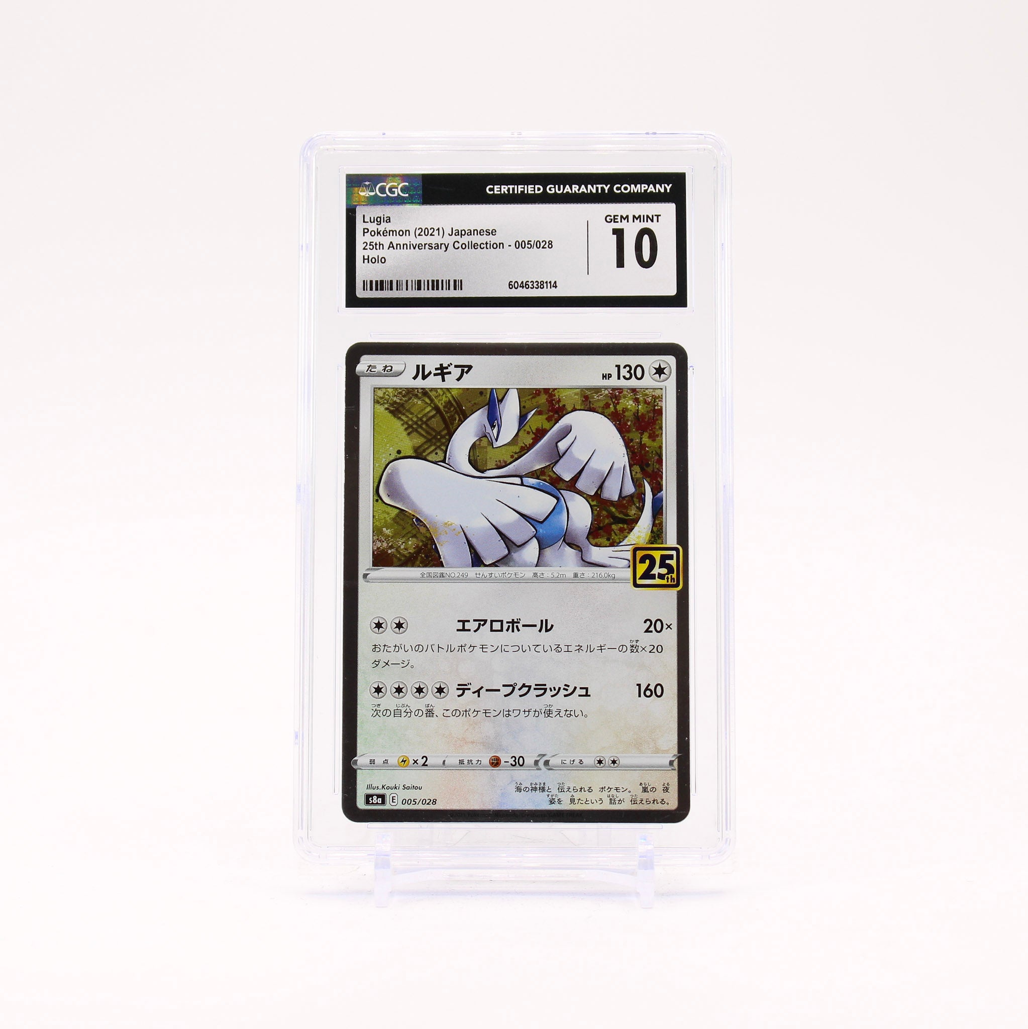 Lugia - 005/028 CGC 10 S8a 25th Holo Rare Japanese Pokemon - GEM MT