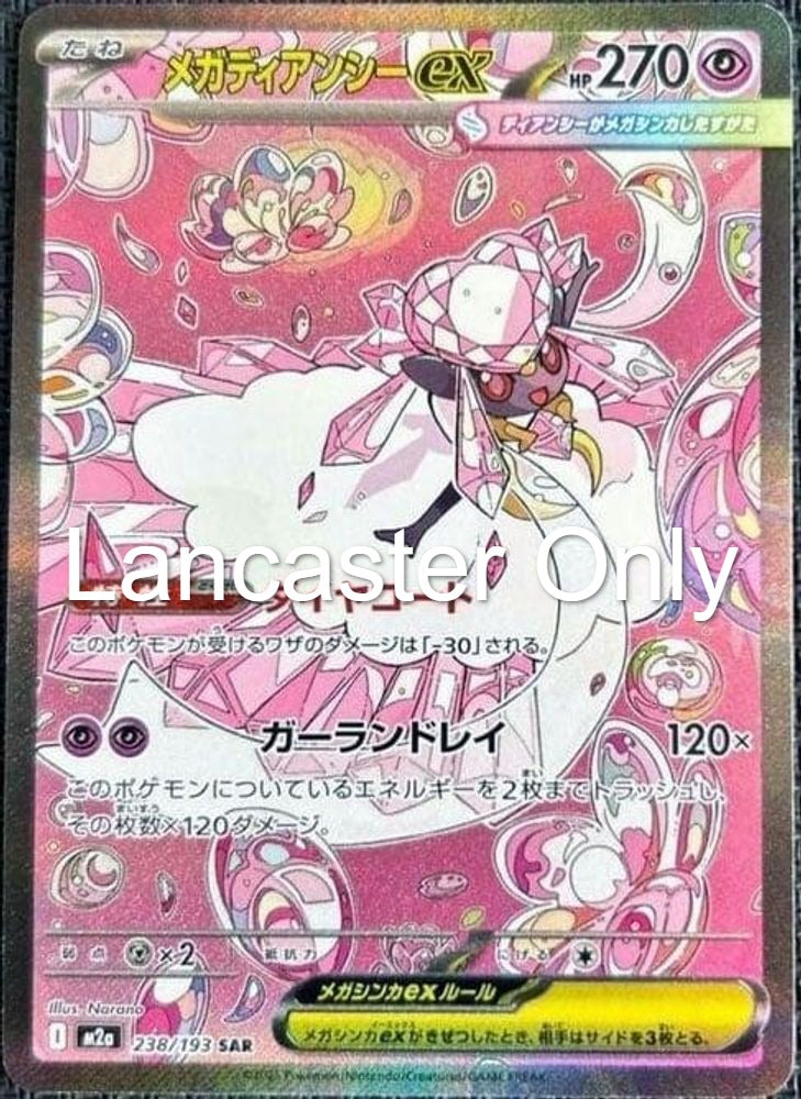 Mega Diancie ex - 238/193 MEGA Dream ex Holo Special Art Rare Pokemon - NM (Lanc)