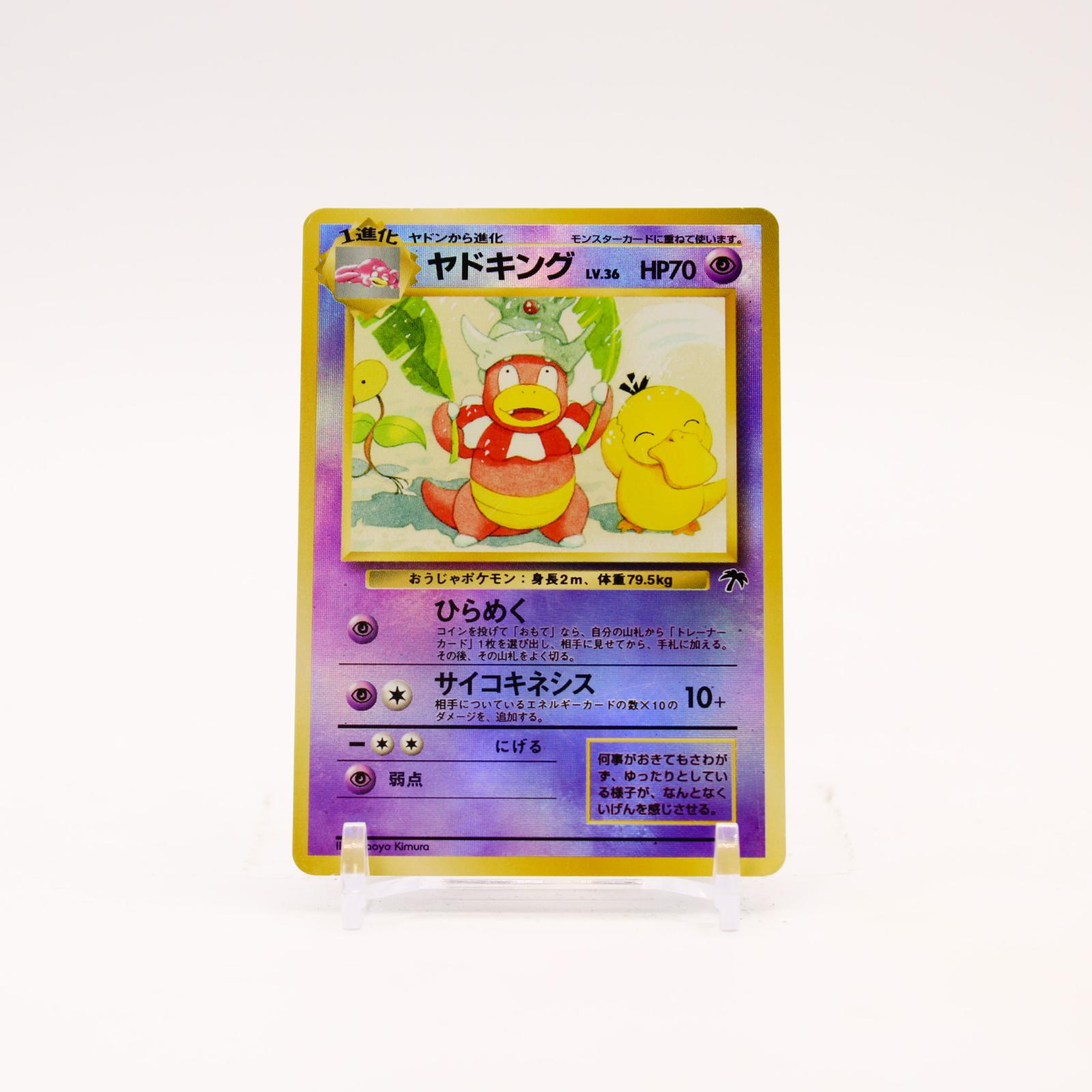 Slowking - 199 Japanese Southern Islands Reverse Holo Promo Pokemon - MP/HP