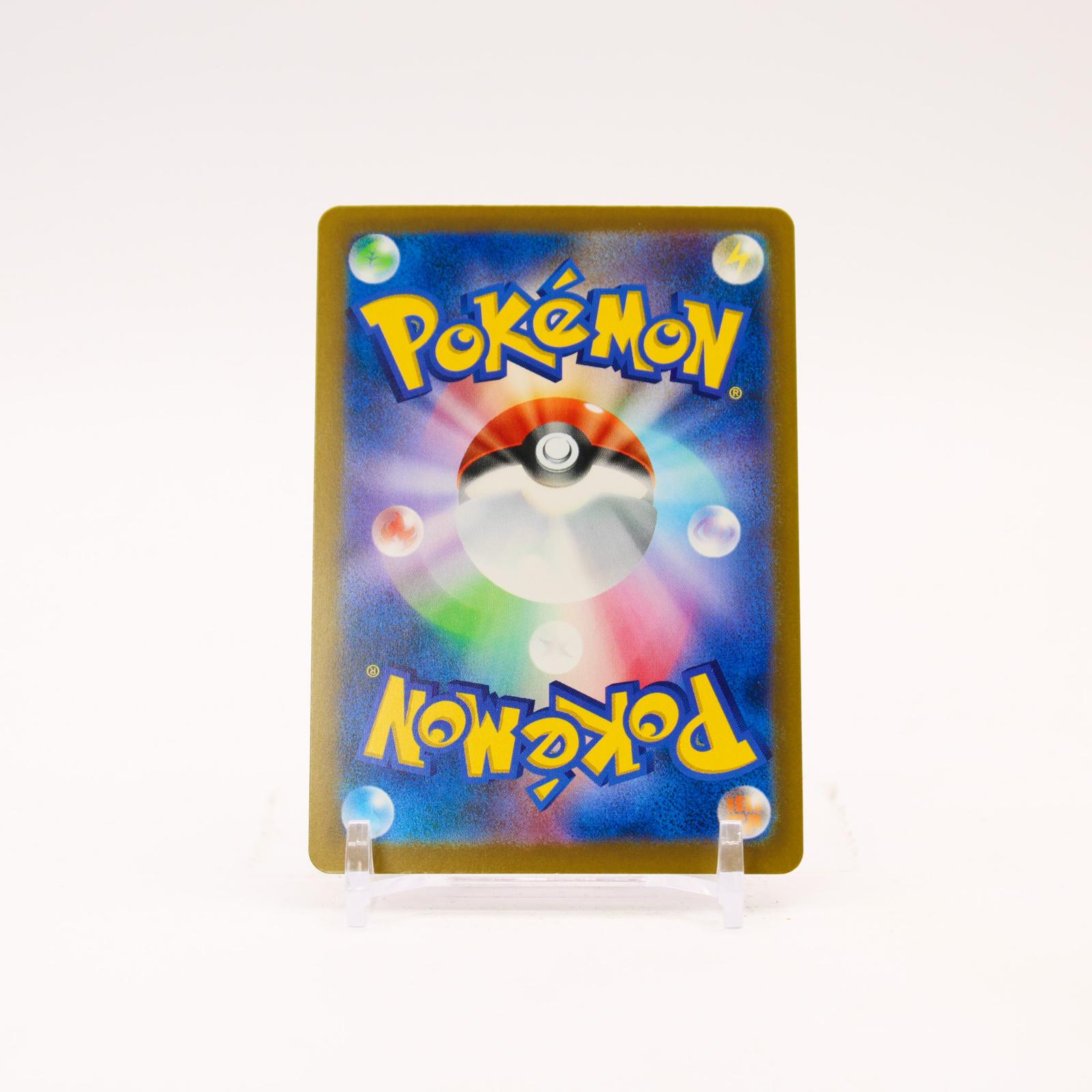 Gengar Prime - 150/103 M6a Japanese 30th Celebration Ultra Rare Pokemon - NM